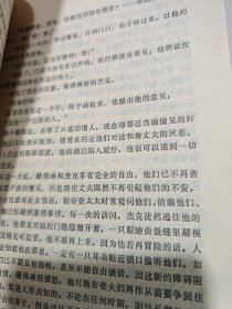 左拉中文首版作品集《人兽》新华书店老库存老旧书内页全新干净没有翻阅过，自然旧品相如图所示！扉页盖有库存章，书脊无磨损四角板正书口干净！实际品相上乘！一版一印！