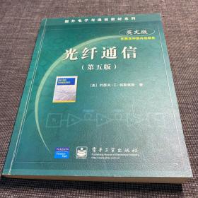 国外电子与通信教材系列：光纤通信（第5版英文版）