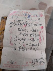 浙江杭州医院门诊收据13张