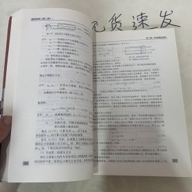 建筑结构（第2版）/高校建筑学专业指导委员会规划推荐教材