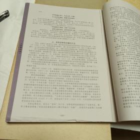 华商书院课程系列 宋朝政治 法家智慧与企业管理 诸葛亮与王者差异 曾国藩七大管理方略 (四本合售)