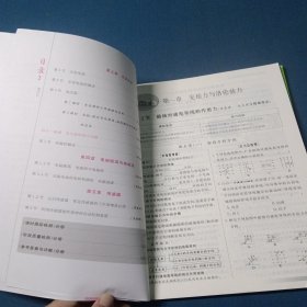 新课程学案，物理：选择性必修第二册