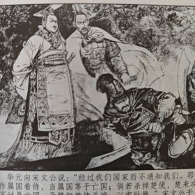 获奖，连环画《中国成语故事》11，贾德江，赵仁年,，,王大平罗枫，张文忠，，，孟庆江，卢汶等绘画 ，上海人民美术出版社。