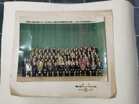 1994年出席八届全国人大二次会议上海代表团全体代表工作人员合影留念照片一张