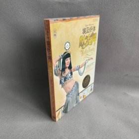 【库存书】【DVD】埃及纤体肚皮舞