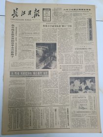 长江日报1986年5月8日，郭振乾代省长会见并宴请萨尔州客人。黄陂县清理公路上的占道物。新州县三店镇的，拦路虎，要制住。