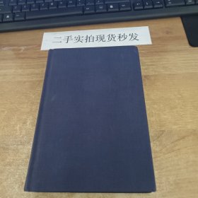 华夏美学·美学四讲：李泽厚集