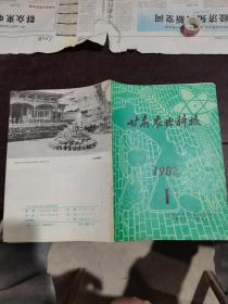 甘肃农业科技1982.1