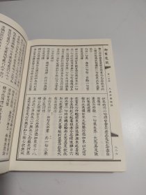 乾隆大藏经85