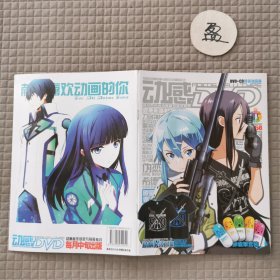动感DVD2014.6A 带两张光盘