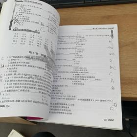 信息技术与通信导航系统（电子电气专业）/中华人民共和国海船船员适任考试同步辅导教材