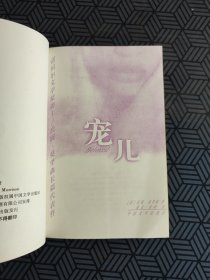 宠儿 1993年诺贝尔文学奖