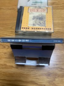 CD 光盘 广东音乐精选 一 柳浪闻莺