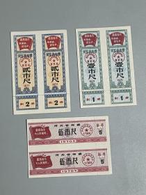 河北语录布票3种