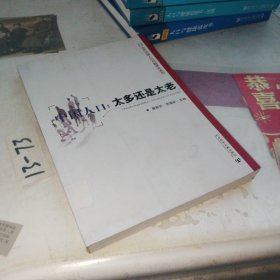 中国人口：太多还是太老：当代中国人口数量与人口结构问题