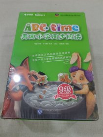 学而思美国小学同步阅读9级