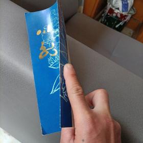 川剧和成都市川剧院