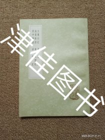 【实拍、多图、往下翻】大理行记 滇游记 滇南新语 维西见闻纪 南中杂说 滇载记