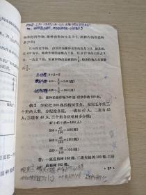 数学  第十册