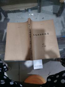 思想政治课教学1987年7~12期