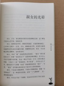烛光灯影