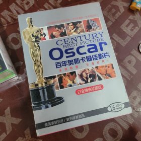 Oscars 奥斯卡·世纪最佳影片 16DVD 白金精选珍藏版