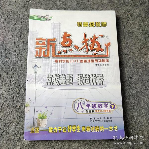 空之境界（上下）：8年级数学