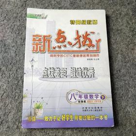 空之境界（上下）：8年级数学