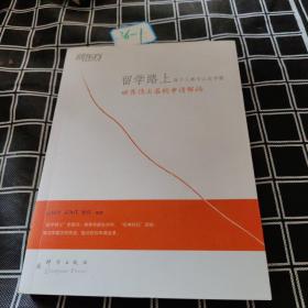 新东方·留学路上，每个人都可以是学霸：世界顶尖名校申请解码