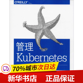 管理Kubernetes