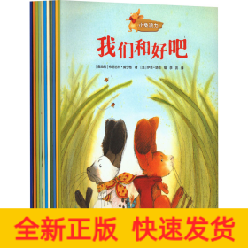 小兔波力(全11册)