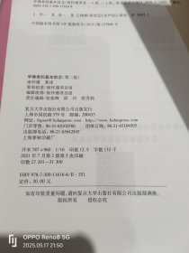 南怀瑾 著述 共18本 《圆觉经略说》《中国文化泛言》《易经杂说》《历史的经验》《静坐修道与长生不老》《楞严大义今释》《中国道教发展史略》《中国佛教发展史略》《道家、密宗与东方神秘学》《亦新亦旧的一代》《禅宗与道家》《金刚经说什么》《定慧初修》《学佛者的基本信念》《如何证佛法》《禅海蠡测》《楞伽大义今释》《禅话》
