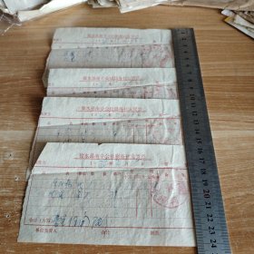 1978年 徐水县南亭公社服务社发货票四枚合售