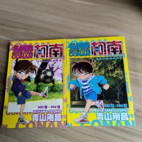 名侦探柯南(经典动漫系列)