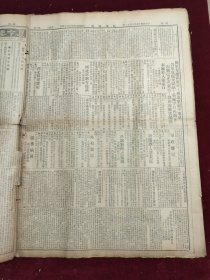 民国十五年八月时事新报1926年8月21日红锡包香烟张作霖西北军有远谋西北战事联军张家口西北军退平地泉大同吴佩孚赣西张骞天桥牌香烟南北大战开始援赣军陆续出发豫省战事北伐陈铭枢张毅上海昆山松江杭州嘉定苏州常州无锡镇江通江南通杭州六和绍兴宁波瑞安汉口福特汽车津沽拜宁苦味补汁药品广告儿安氏驰名药膏药品广告中华书局创业15周年纪念王延松杨念祖张一鹏五四烈士公墓嘉穀堂商阜杨小川廖仲恺湘战已正式交綏