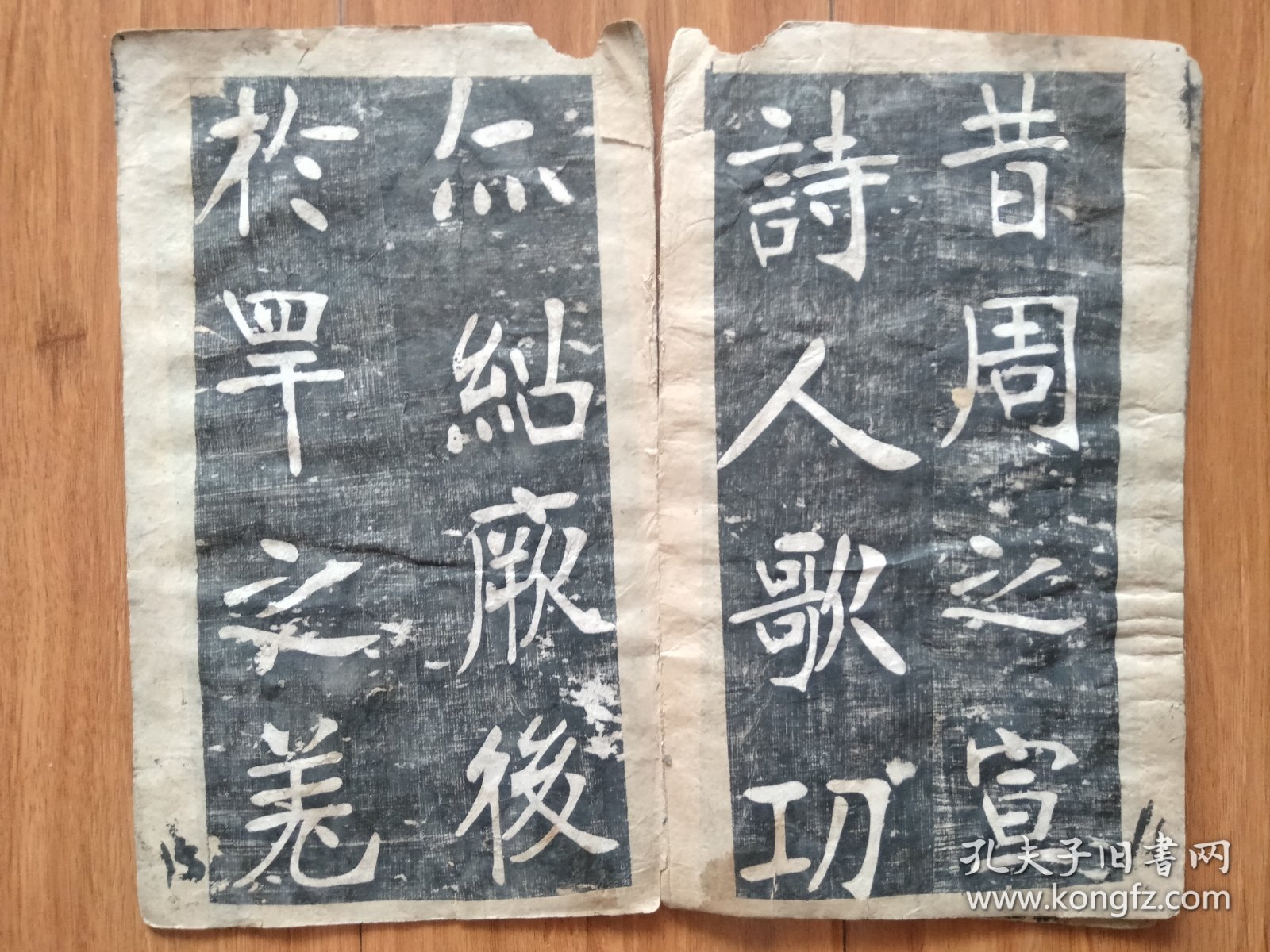 民国老拓片2开，背部是民国抗日剪报！