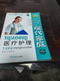 现代家庭生活指南,观舌记