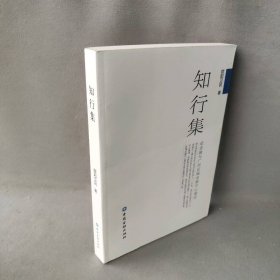 知行集：论金融与广州区域金融中心建设