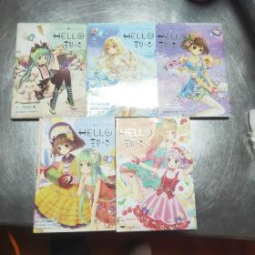 hello甜心. 2.3.4.5.6五册合售柜抽