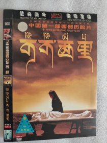 寻枪 DVD