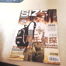 娱乐体育 SIZE 潮流生活 2012 5