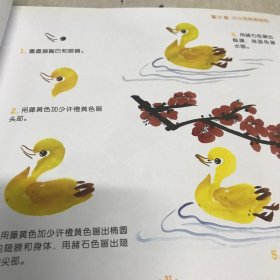 儿童国画绘画入门 24开版全新A边区