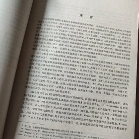 比较生理学