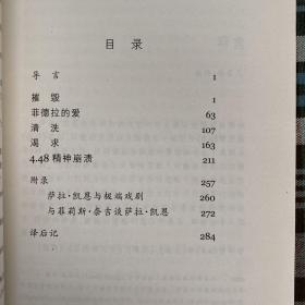 萨拉·凯恩戏剧集