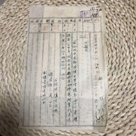 1951年同安县城关镇公所证明：中医师洪慎生行医经历，以及洪慎生自拟简历一份。