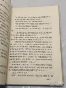 钢铁巨人 程树榛著 上海人民出版社1975年一版一印1版1印 70后80后怀旧收藏