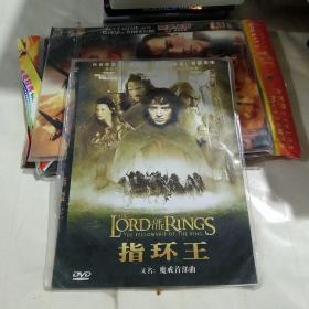 DVD  《指环王》