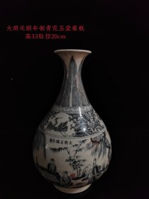 旧藏明天顺年制青花玉壶春瓶，绘制精美，保存完好，高33，肚径20厘米