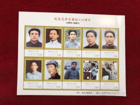 《毛主席诞辰110周年》纪念张：全套11枚（包含主席不同时期的照片110枚）