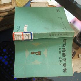 普特南數(shù)學(xué)競賽